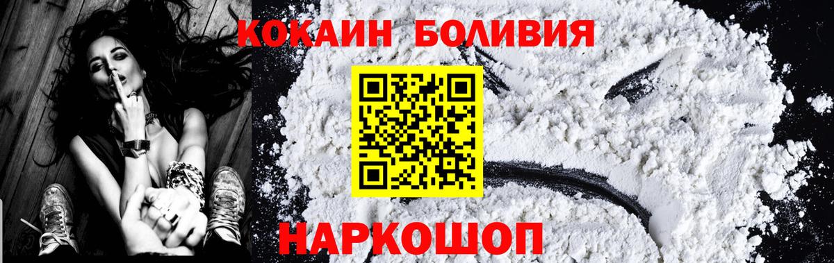 COCAIN 99%  Вход с VPN  КОКАИН  Кувандык  Cocaine Колумбийский 