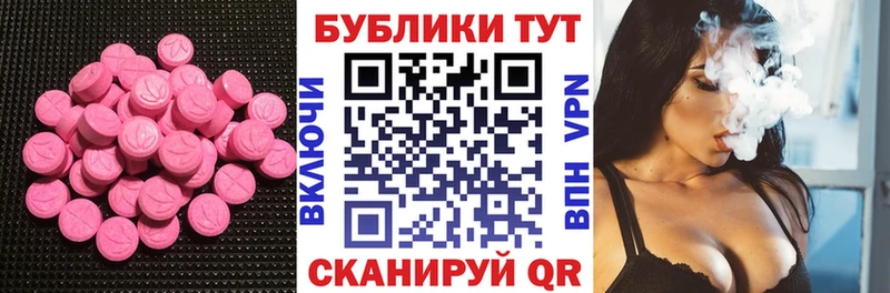 Ecstasy круглые  купить наркотик  Кувандык 