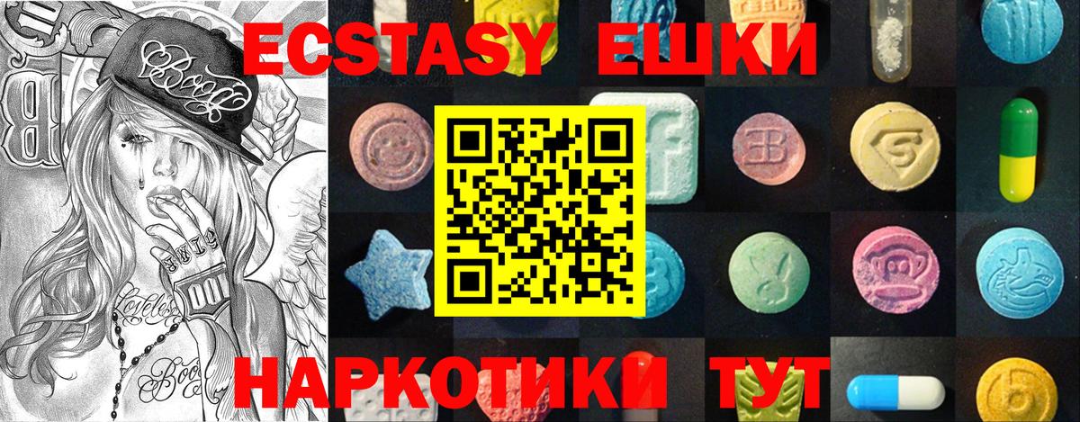 Ecstasy MDMA  блэк спрут сайт  Вход с VPN  Кувандык  Экстази таблы 