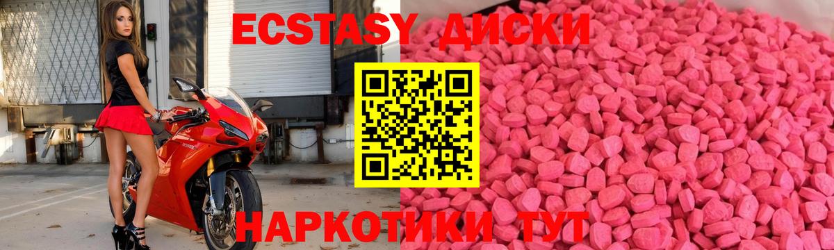 Ecstasy ешки Кувандык