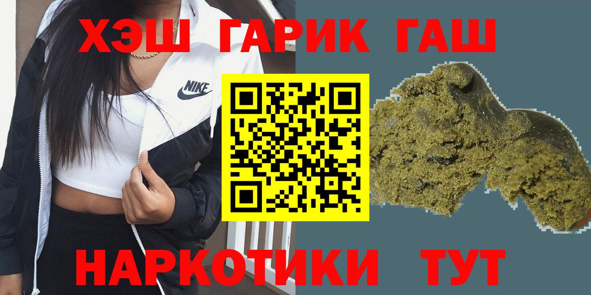 ГАШ ice o lator Кувандык