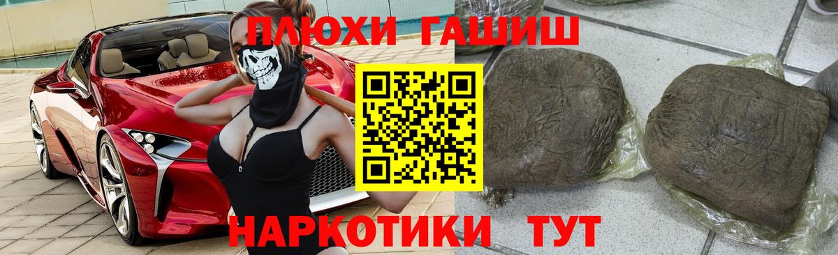 Гашиш Изолятор  ГАШИШ  Кувандык  Вход с VPN 