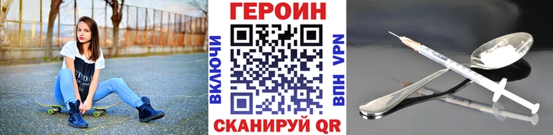 Героин VHQ  Кувандык 