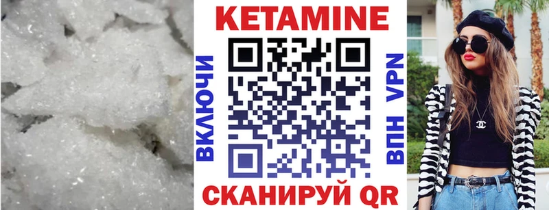 КЕТАМИН ketamine Кувандык