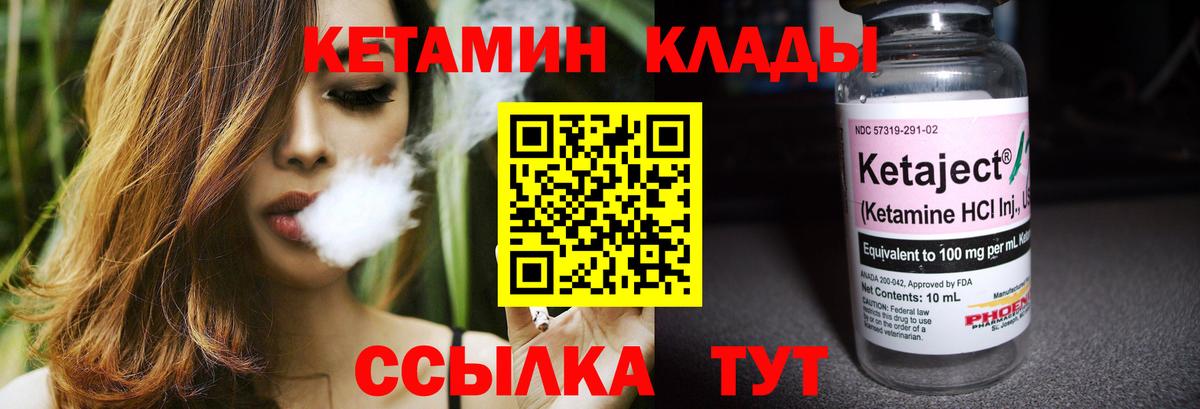 Кувандык  Кетамин ketamine  Кетамин VHQ  Вход с VPN 