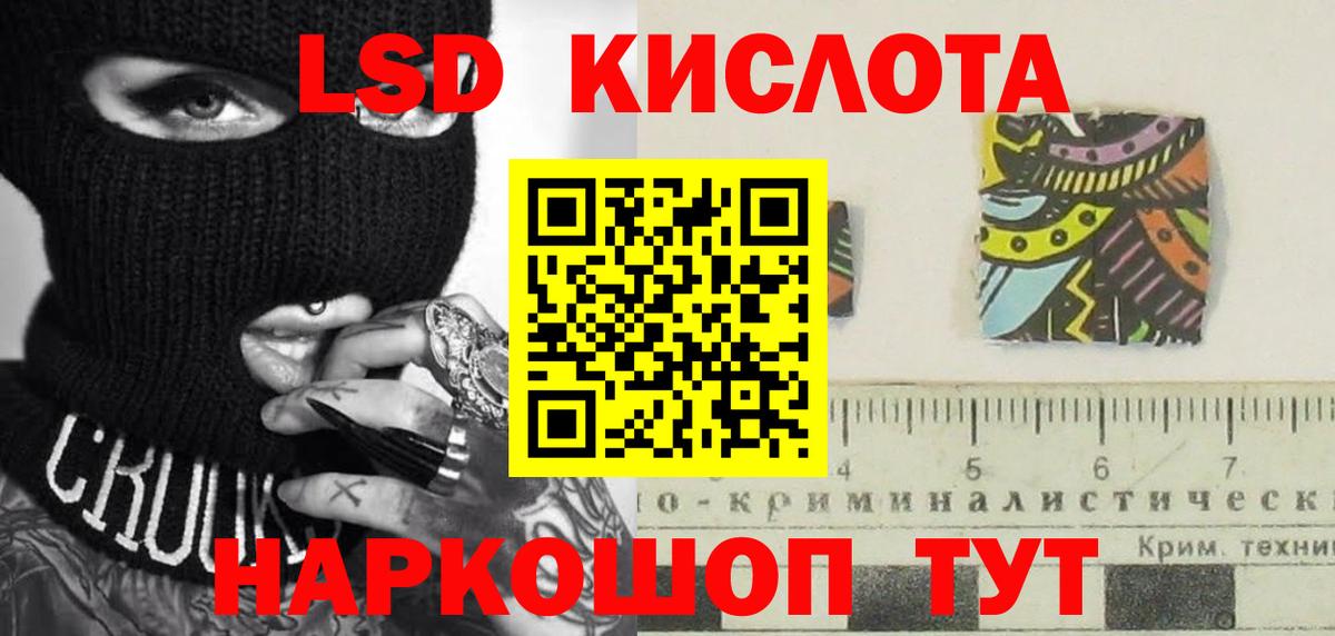 LSD-25 экстази кислота Кувандык