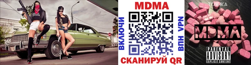 MDMA кристаллы  Кувандык 
