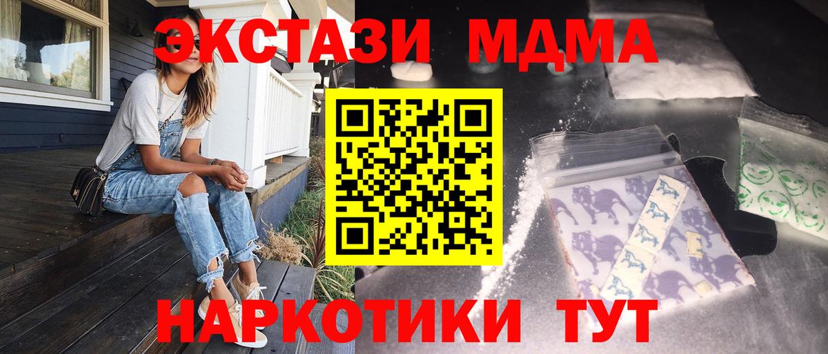 MDMA crystal  MDMA VHQ  Вход с VPN  МДМА  Кувандык 