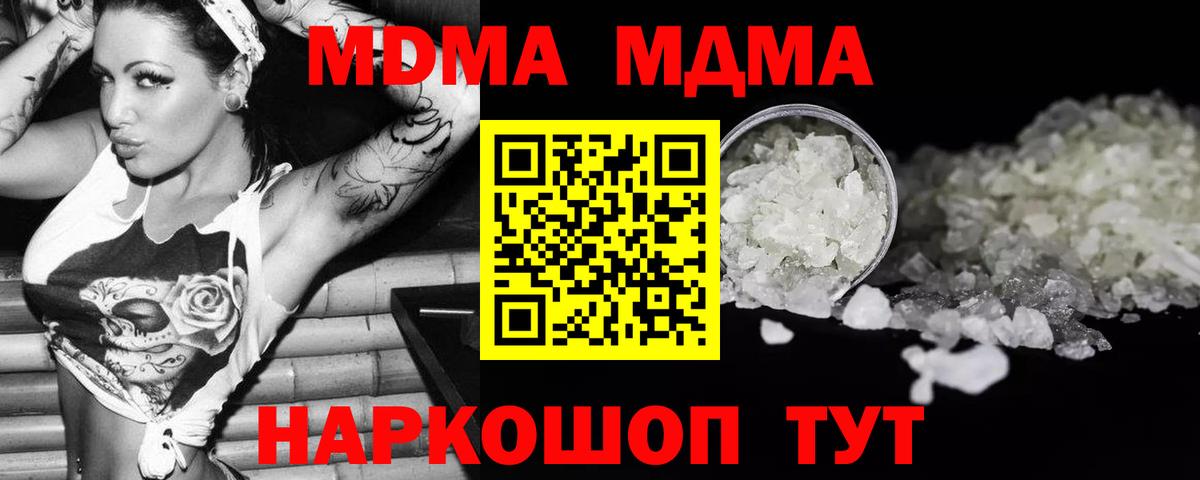 МДМА кристаллы Кувандык