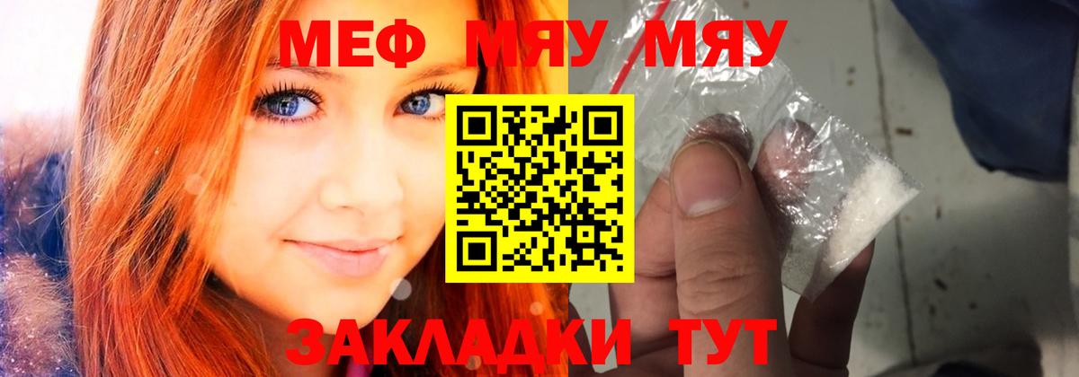 Мефедрон кристаллы Кувандык