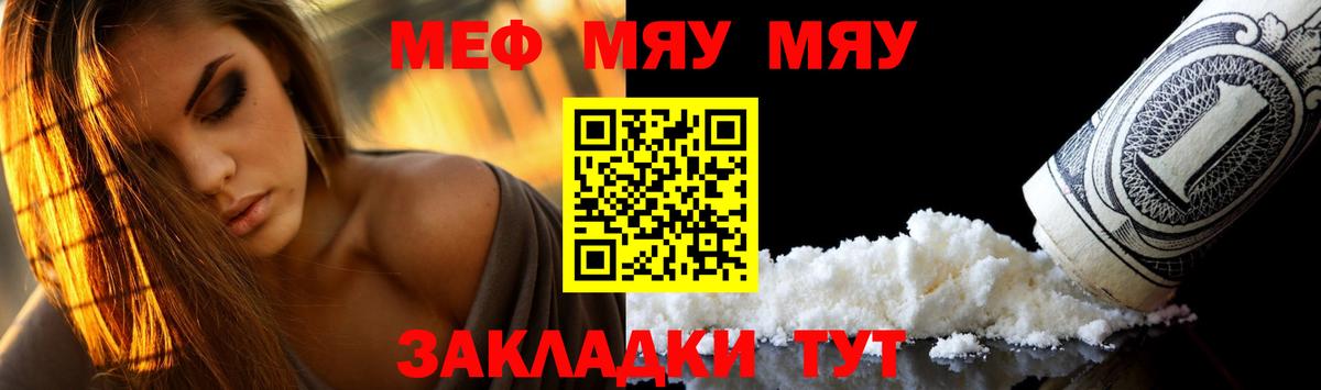 Кувандык  МЯУ-МЯУ  МЕФ  Вход с VPN  МЯУ-МЯУ mephedrone  Мефедрон VHQ 