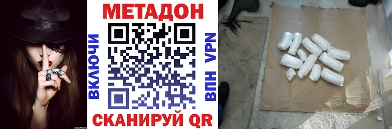 маркетплейс Telegram  Кувандык  Метадон белоснежный  наркошоп 