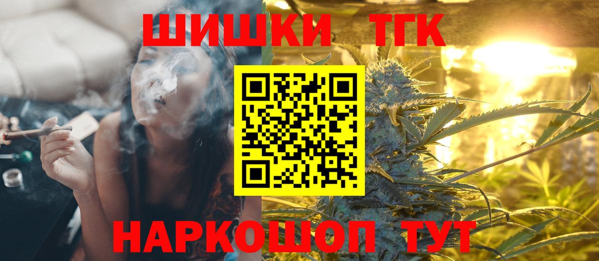 МАРИХУАНА тримм  Бошки Шишки планчик  Вход с VPN  Кувандык  Каннабис семена 